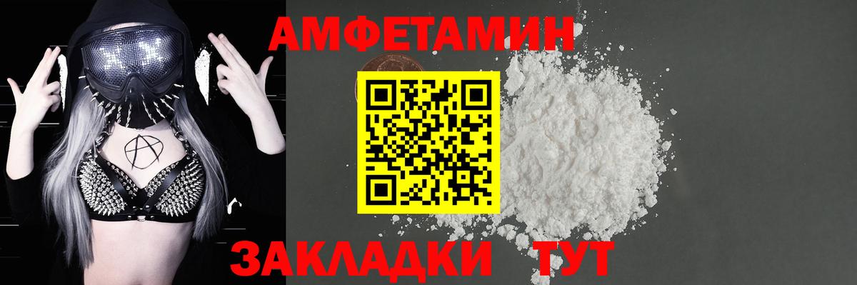 АМФЕТАМИН VHQ Можайск