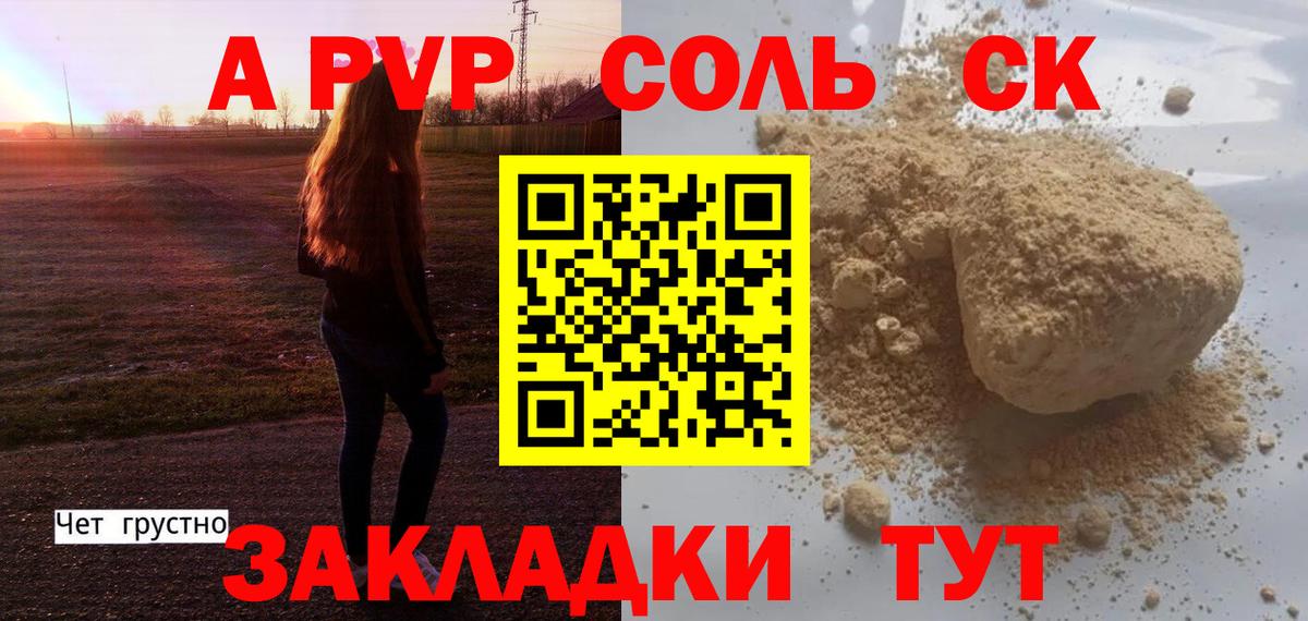 A-PVP кристаллы  А ПВП Crystall  Можайск  закладки  A-PVP VHQ  Вход с VPN 