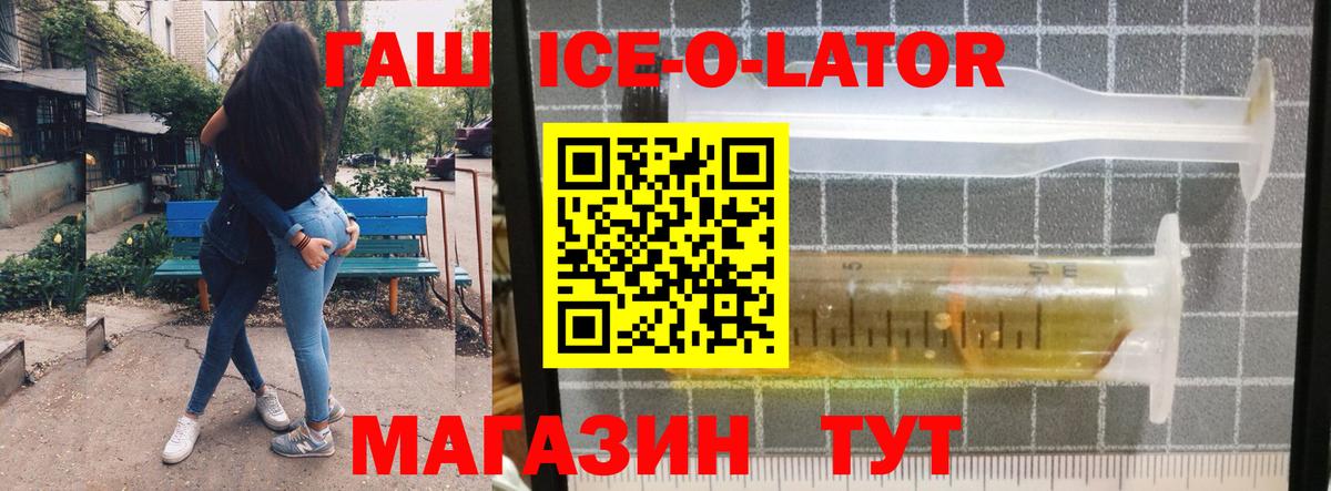 ГАШИШ гашик Можайск