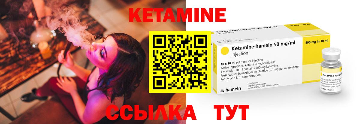 КЕТАМИН ketamine  КЕТАМИН ketamine  мега tor  Можайск  Вход с VPN 