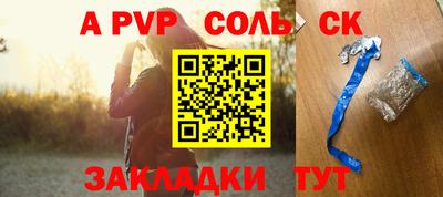 ALPHA PVP Гусиноозёрск