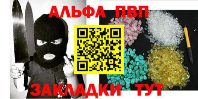 ALPHA PVP Гусиноозёрск