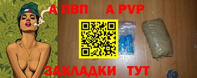 ALPHA PVP Гусиноозёрск