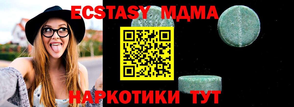 МДМА VHQ  Вход с VPN  Можайск 