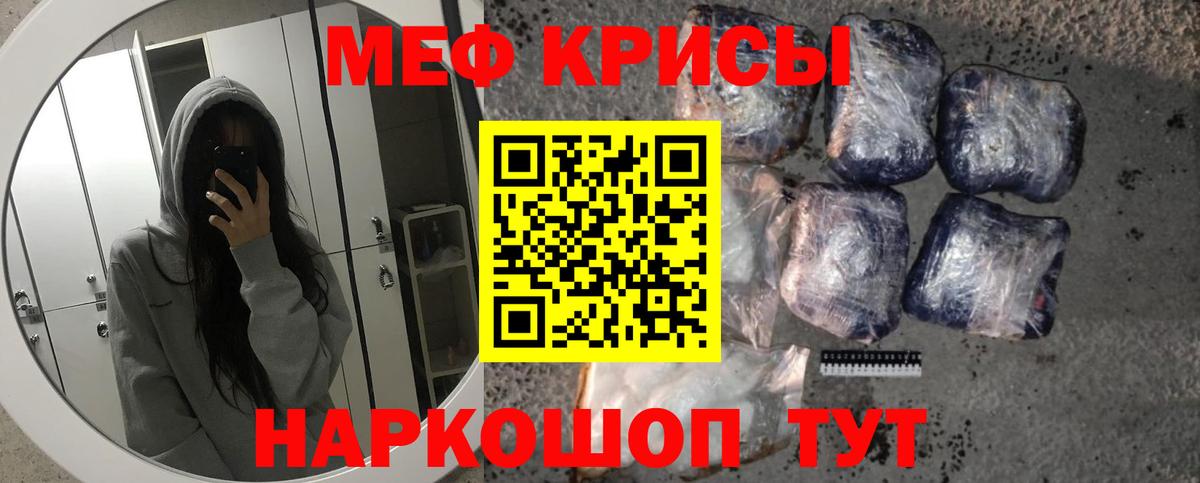 ГАШ  Меф МЯУ МЯУ  Конопля  МАРИХУАНА  Гашиш  Меф   Можайск  Вход с VPN  NBOMe 