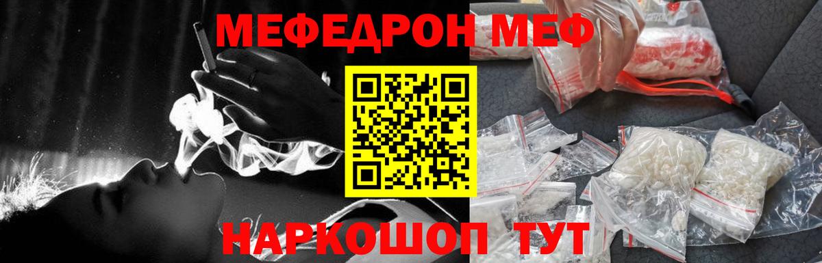 Мефедрон мука Можайск