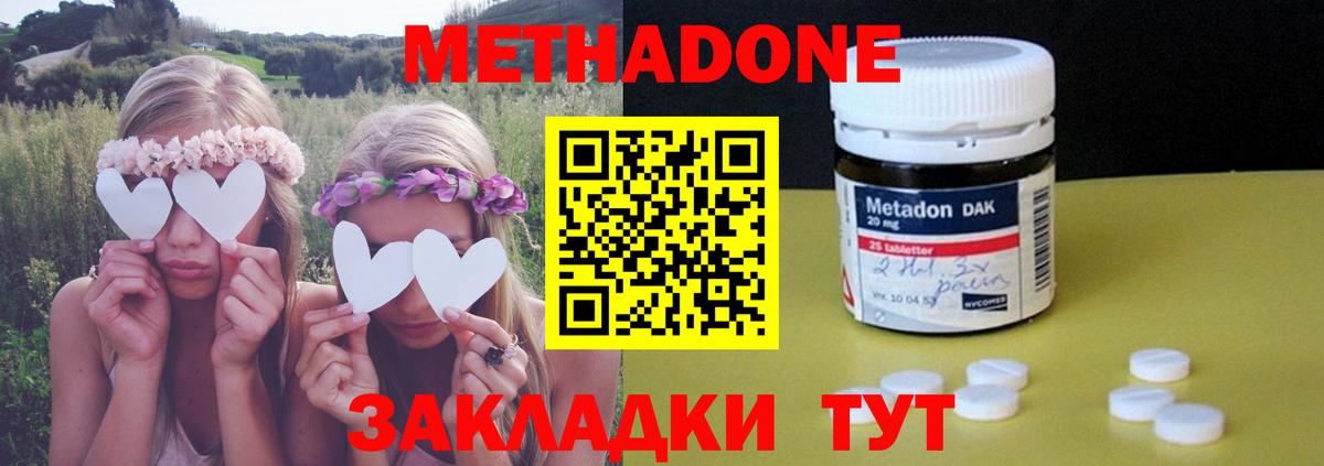 МЕТАДОН белоснежный Можайск