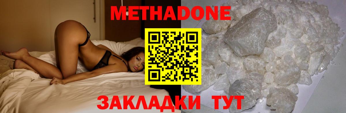 Можайск  МЕТАДОН мёд  Вход с VPN 