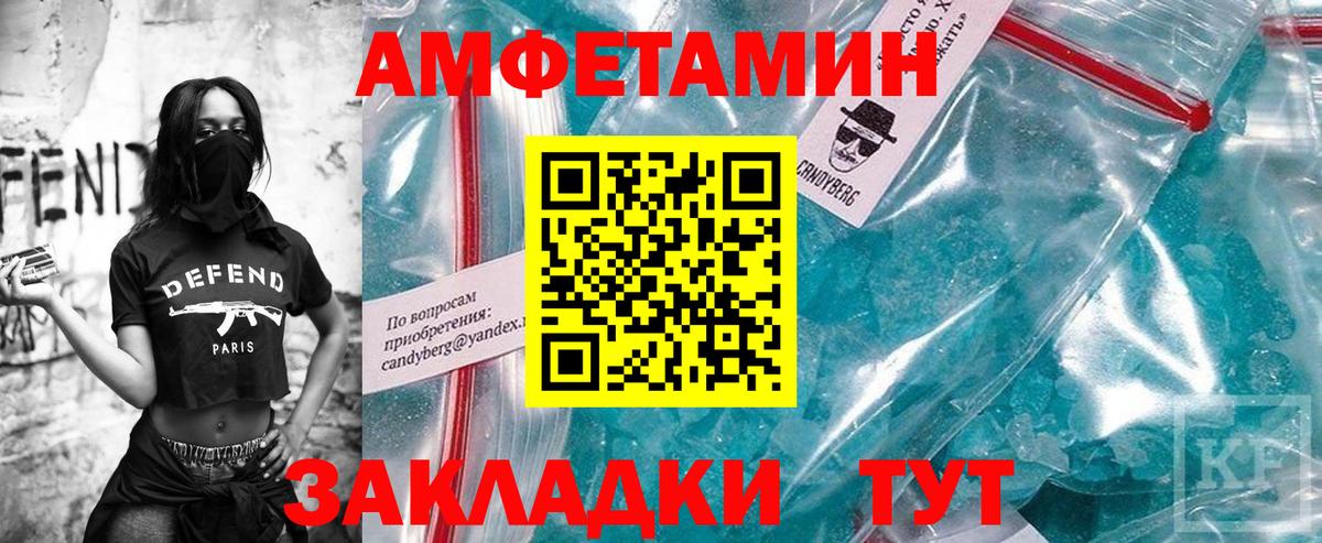 МЕТАМФЕТАМИН пудра  Вход с VPN  Можайск 