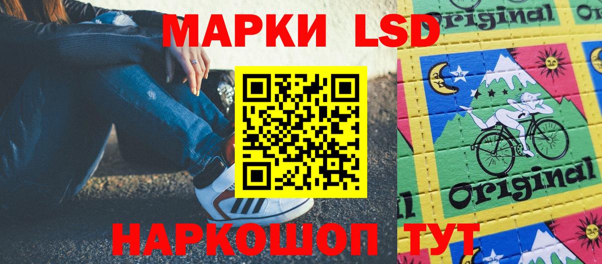 Наркотические марки 1,8мг Можайск