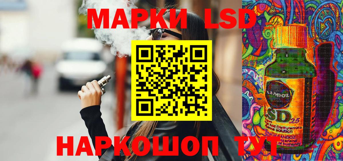 Наркотические марки 1,5мг  Вход с VPN  Можайск 