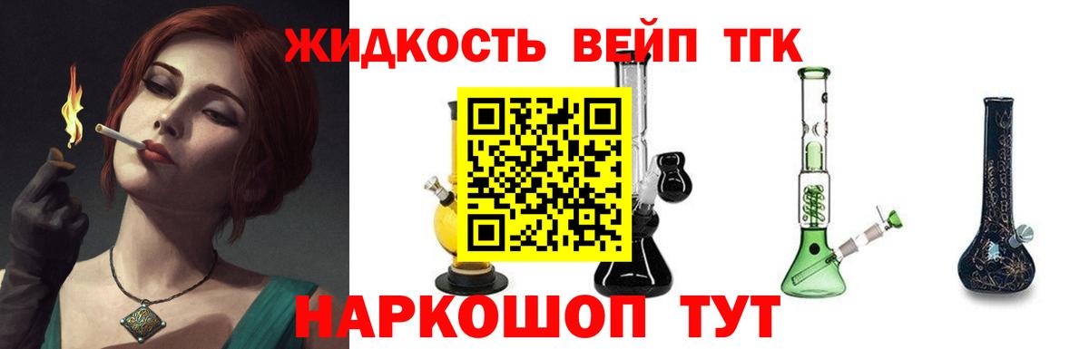 ТГК Wax  Дистиллят ТГК вейп с тгк  Вход с VPN  Можайск 