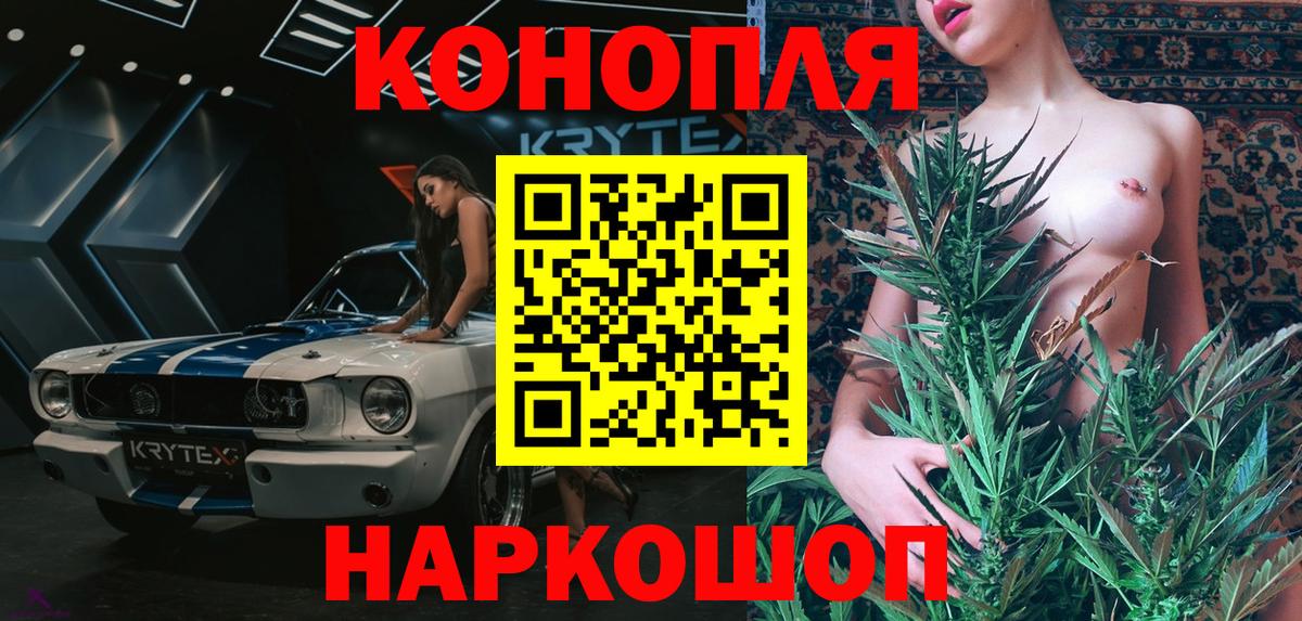 Канабис SATIVA & INDICA Можайск